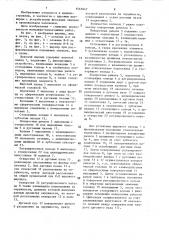 Шаровой шарнир (патент 1465647)