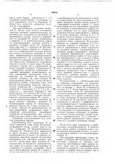 Устройство для дозирования газа (патент 769342)