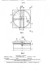 Сепаратор для хлопка-сырца (патент 1682418)