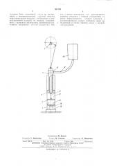 Электропневматическое ударное устройство (патент 501150)
