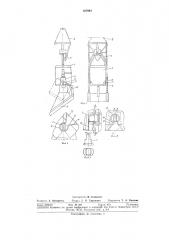 Устройство для разгрузки проходческих сосудов на вертикальных стволах шахт (патент 307944)