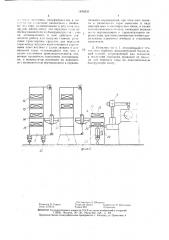 Автоматизированный технологический комплекс (патент 1430235)