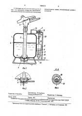 Импульсный дождевальный аппарат (патент 1586613)