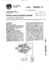 Муфта предельного момента (патент 1652692)