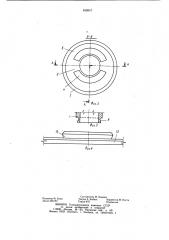 Устройство для закрепления электро-установочных изделий (патент 838847)