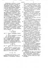 Осадительная центрифуга (патент 1197739)