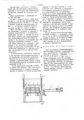 Пост распалубки свежеотформованных бетонных изделий (патент 1294617)