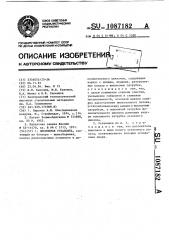 Циклонная установка (патент 1087182)