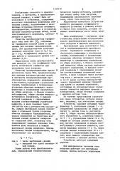 Полупроводниковый преобразователь переменного напряжения в постоянное (патент 1150719)