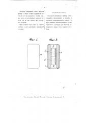 Вкладной крекерный прибор (патент 3244)