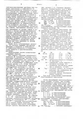Способ автоматического управления процессом уваривания сахарных утфелей (патент 787475)