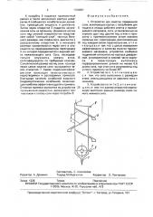 Устройство для очистки поваренной соли (патент 1726057)