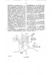 Колонка для отпуска в измеренных количествах жидкости (патент 31229)