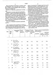 Катализатор для окисления олефинов (патент 521830)