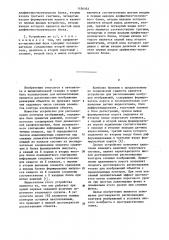Устройство для распознавания контуров изображений (патент 1156103)