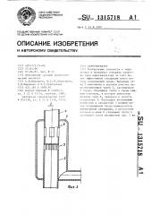 Парогенератор (патент 1315718)