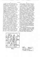 Устройство для выделения экстремумов (патент 1111174)
