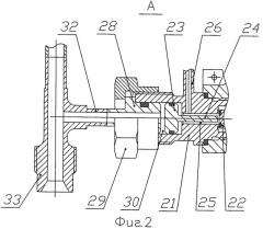 Быстроразъемный агрегат (патент 2349827)