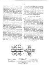 Гратоснимагель (патент 237622)