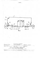 Контейнеровоз (патент 1393679)