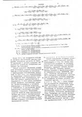 Способ определения координат источников сигналов акустической эмиссии (патент 1442905)
