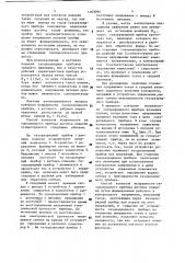 Способ контроля исправности газоразрядного прибора датчика пламени (патент 1163096)