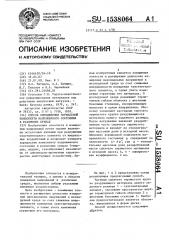 Способ определения нормальной компоненты напряженного состояния в различных средах (патент 1538064)