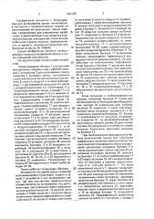 Линия для изготовления гранул пенополистирола (патент 1682185)