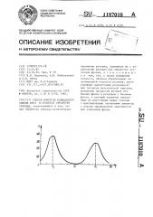 Способ контроля радиального биения фрез в процессе обработки образца (патент 1187010)