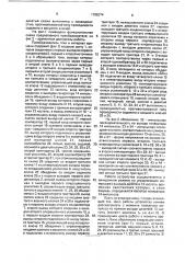 Преобразователь тока в интервал времени (патент 1785074)