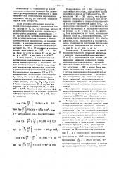 Способ градуировки скоростной шкалы мессбауэровского спектрометра (патент 1596916)