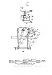 Шлаковоз (патент 773075)