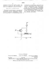 Пленочный нулевой фильтр с регулируемой резонансной частотой (патент 280704)
