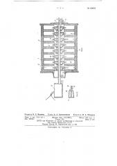 Машина для центробежной отливки слитков-заготовок и машиностроительных деталей с сифонной заливкой форм (патент 60687)