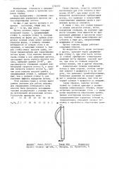 Протез клапана сердца (патент 1230595)