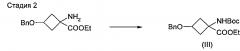 Получение производного 1-амино-3-гидроксициклобутан-1-карбоновой кислоты (патент 2596829)