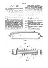 Упругодемфирующий элемент (патент 1649164)