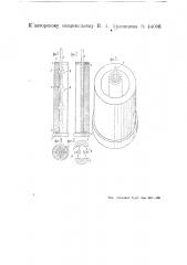 Составная металлическая шишка (патент 44006)