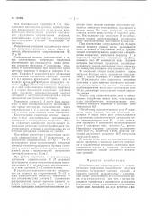 Патент ссср  160854 (патент 160854)