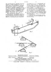 Рычажный механизм весов (патент 1117458)