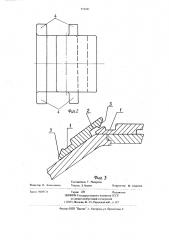 Плита для освобождения от металла пода нагревательной печи (патент 711331)