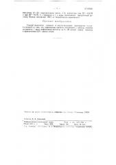 Способ получения моющих и эмульгирующих препаратов (патент 85826)