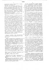 Трехфазный выпрямитель (патент 752680)