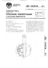 Спортивная гиря (патент 1519716)