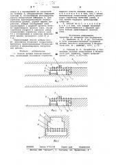 Способ добычи блоков-монолитов (патент 796429)