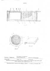 Устройство для массажа спины (патент 1662556)