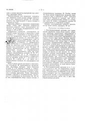 Патент ссср  161033 (патент 161033)