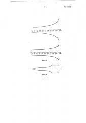 Способ уменьшения видимости стыков при панорамной кинопроекции (патент 118121)