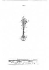Экстрактор (патент 593710)
