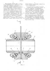 Устройство для определения расхода газа (патент 488987)